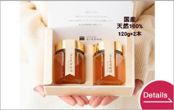 Japan wildflower Honey Gift Set