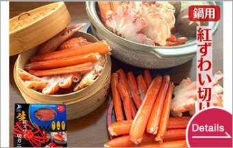 Red Snow Crab for hot pot
