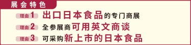 展会特色