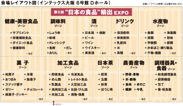 会場レイアウト図