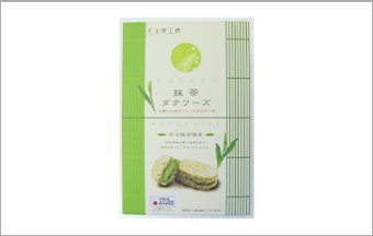 大麦とお米でつくった抹茶ダクワーズ8個箱