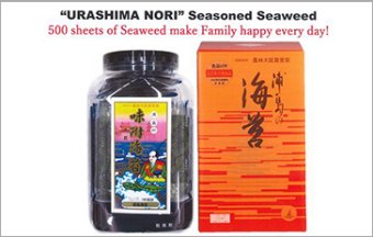 The seasoned seaweed "URASHIMA NORI"