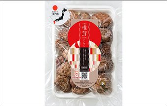 九州産椎茸どんこ. 25-42mm, 70g