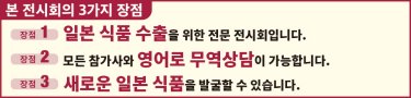 본 전시회의 3가지 장점