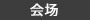 food_cn_img_about_about03.png