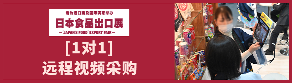 远程视频采购