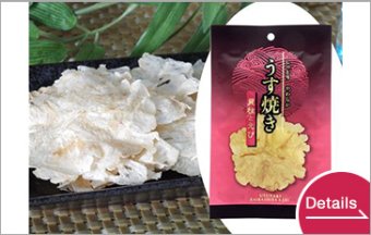 USUYAKI ITYA Scallop & Shrimp