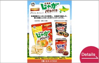 Hokkaido Jaga Pakupaku Rich consomme