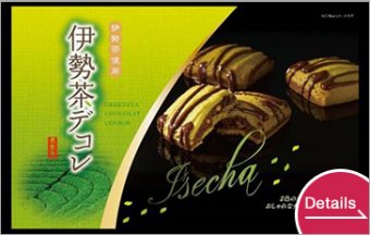 Ise green tea cookie