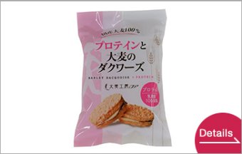 Barley and protein dacquoise