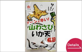 Fried squid snack with horseradish