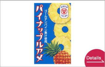 Pineapple Ame