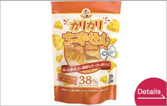 Cheese senbei