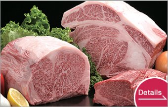 和牛（近江牛・伊賀牛・その他国産和牛）