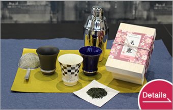玉露のシェイクセット