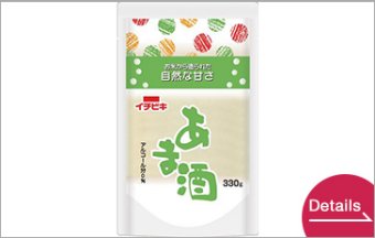 Amazake(Fermented rice)