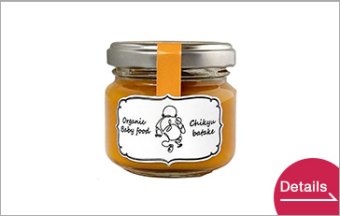 Organic baby food