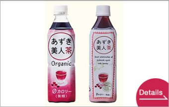 Organic Azuki tea