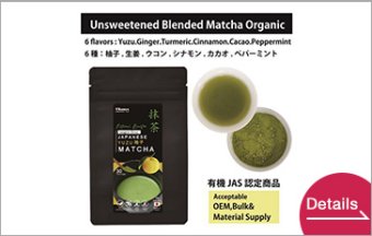 Blend Matcha Organic Yuzu (Unsweetened)