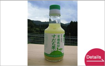 Organic Sudachi Juice