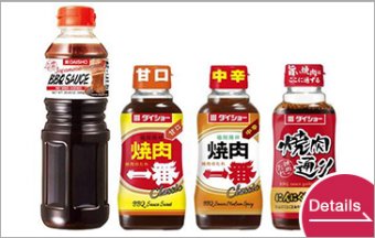焼肉のたれ4種