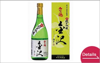 Kagatsuru Junmai Ginjyo Kanazawa