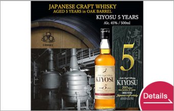 Craft Whisky KIYOSU