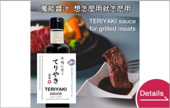 Oki Doki TERIYAKI sauce