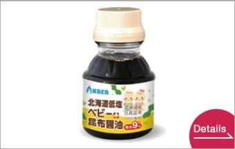 ANBER Hokkaido low salt Baby soy sause