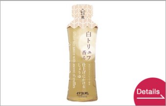 White truffle soy sauce
