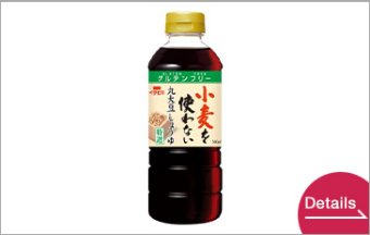 Gluten-free soy sauce