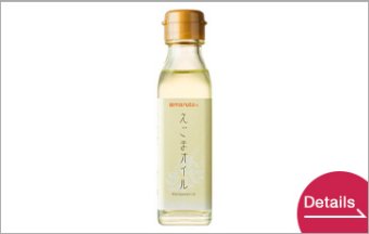 Perilla seed oil