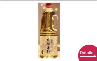 Kisaichi Ginjo rice vinegar