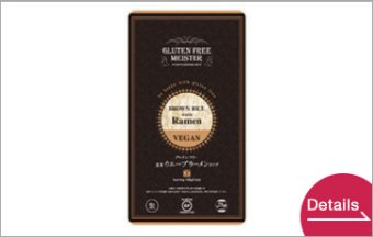 Gluten Free Wave Ramen Wave (Brown Rice)