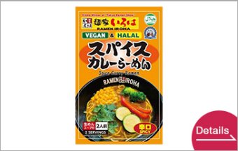 VEGAN & Halal Spice Curry Ramen 