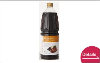Gluten Free Teriyaki Sauce 1.8L