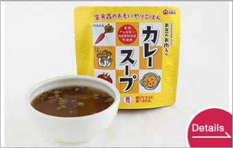 Omoiyarigohan curry soup