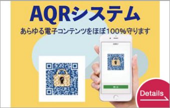 ブランド・プロテクトＡＱＲ