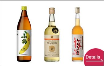 酒類輸出サービス