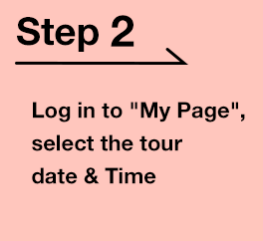 [Step 2]Log in to "My Page", select the tour date & Time