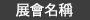 food_hk_img_about_about01.png