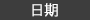 food_hk_img_about_about02.png
