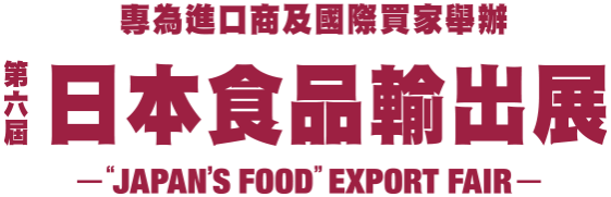 5th "JAPAN'S FOOD" EXPORT FAIR"