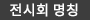 food_kr_img_about_about01.png