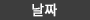food_kr_img_about_about02.png