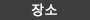 food_kr_img_about_about03.png