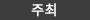 food_kr_img_about_about04.png