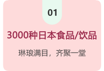 01 2000种日本食品/饮品