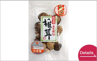 Forest-grown Dried Shiitake DONKO Kyusyu