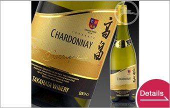 Takahata Barrique Chardonnay barrel aging
